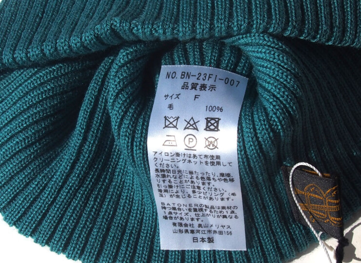 バトナー|BATONER|ソリッドウールニットビーニー|BN-23FI-007イメージ04