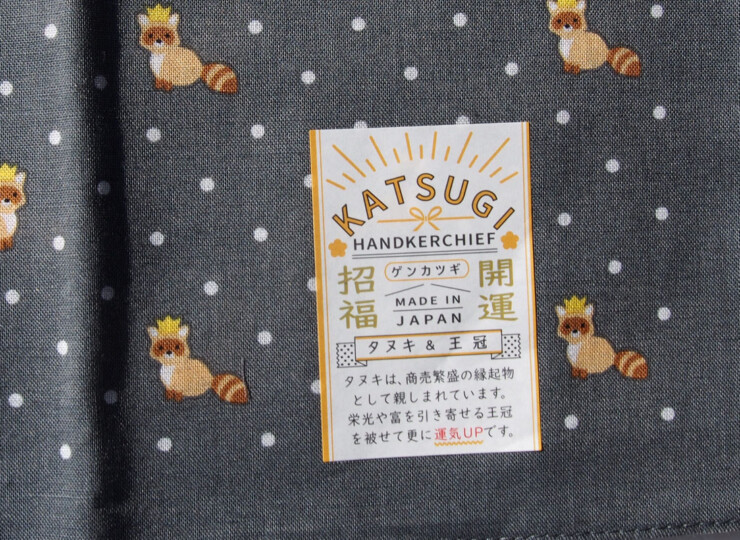 ナイガイ｜NAIGAI｜デザインハンカチーフ｜KATSUGI HANDKERCHIEF｜タヌキ＆王冠｜グレーイメージ02