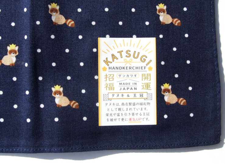 ナイガイ｜NAIGAI｜デザインハンカチーフ｜KATSUGI HANDKERCHIEF｜タヌキ＆王冠｜ネイビーイメージ03