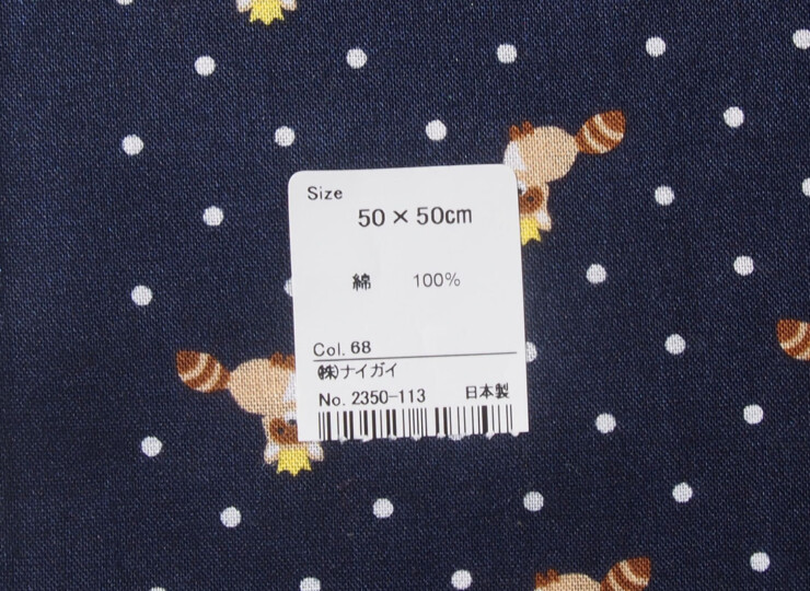 ナイガイ｜NAIGAI｜デザインハンカチーフ｜KATSUGI HANDKERCHIEF｜タヌキ＆王冠｜ネイビーイメージ04