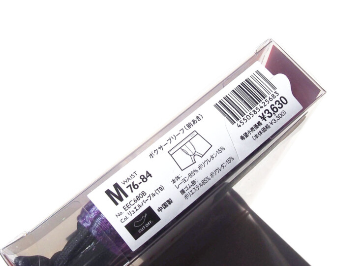 シーク｜SEEK｜ボクサーブリーフ 前あき リップウエスト カットオフ｜M｜パープルイメージ03