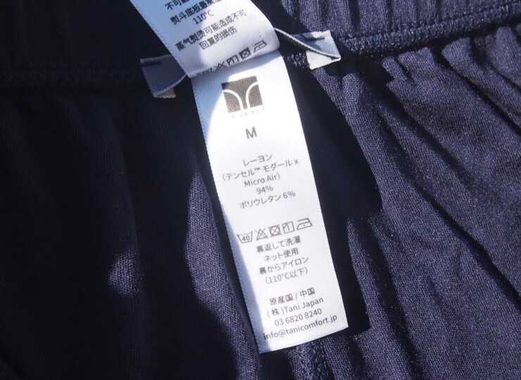 タニ｜Tani｜テンセルモダール x Micro Airロングパンツイメージ05