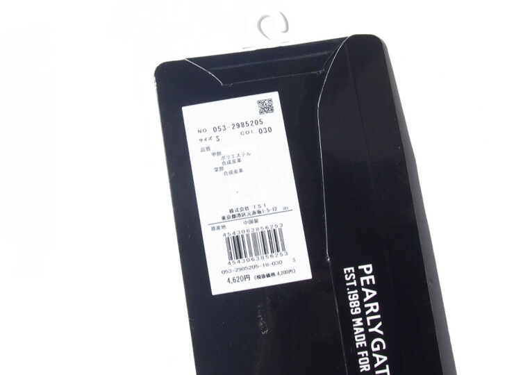 09 02 pearly gates glove s (4)