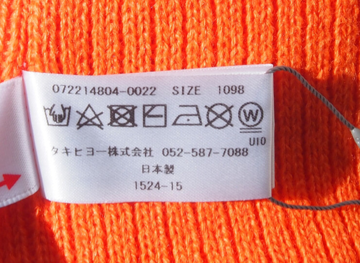 09 02 waac knit cap or (4)
