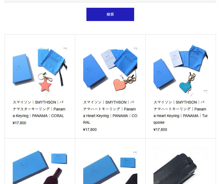 検索結果サンプル