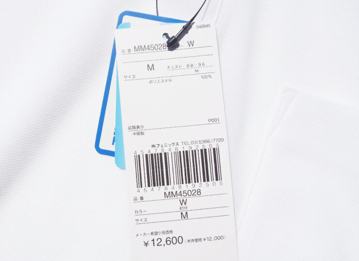 HTM 1993 09 04 masters ls polo wh (6)