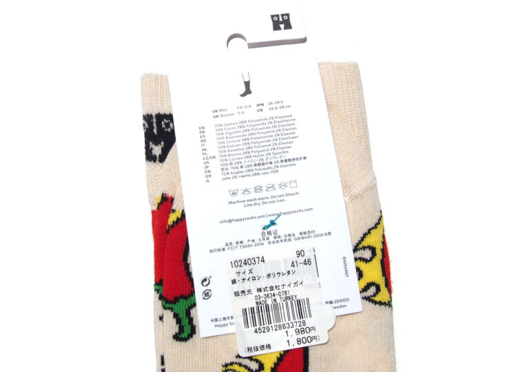 HTM 2131 happy socks hot chili (3)