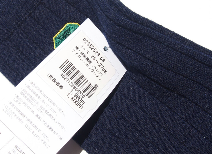 HTM 2141 naigai vintage socks golf nvy (5)