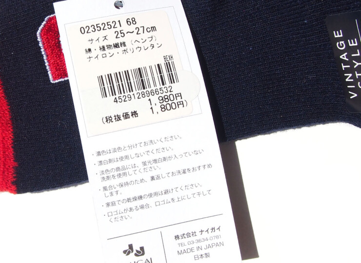 HTM 2143 naigai vintage socks dog nvy (6)