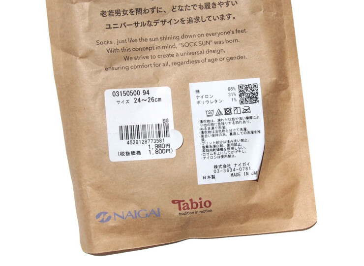 HTM 2145 naigai socksun gry (2)