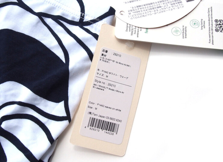 HTM 2149 tani wave mono (3)