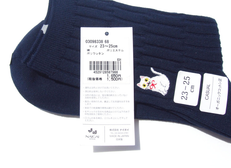 HTM 2172 naigai cat nvy (6)