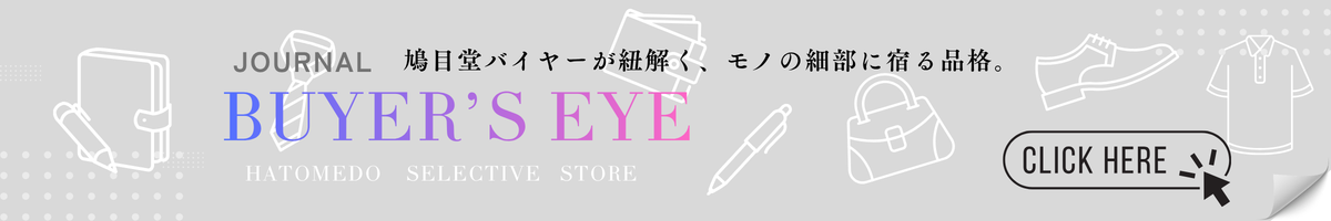 BUYER'S EYE JOURNAL